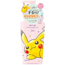 Load image into Gallery viewer, Kose Softymo Cleansing Oil - 2 types