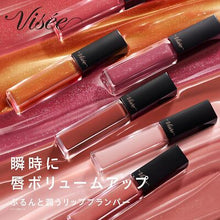 Load image into Gallery viewer, Visee Essence Lip Plumper