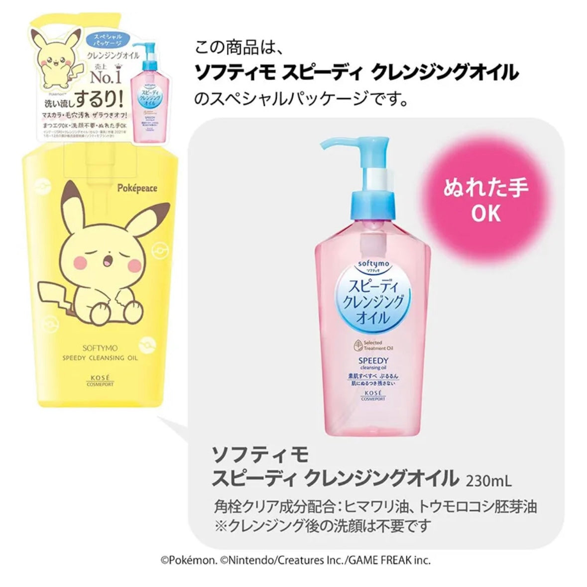 Kose - Softymo Cleansing Oil