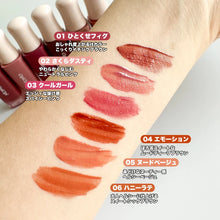 Load image into Gallery viewer, Cipicipi Dewy Film Tint - 6 colours