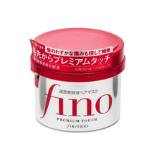 Load image into Gallery viewer, Shiseido Fino Premium Touch Hair Mask
