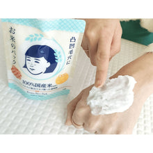 Load image into Gallery viewer, Keana Nadeshiko Pore Care Rice Pack
