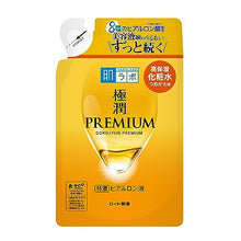 Load image into Gallery viewer, Hada Labo Gokujyun Premium Lotion [2023 edition]
