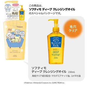 Kose Softymo Cleansing Oil - 2 types