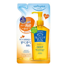 Load image into Gallery viewer, Kose Softymo Cleansing Oil - 2 types
