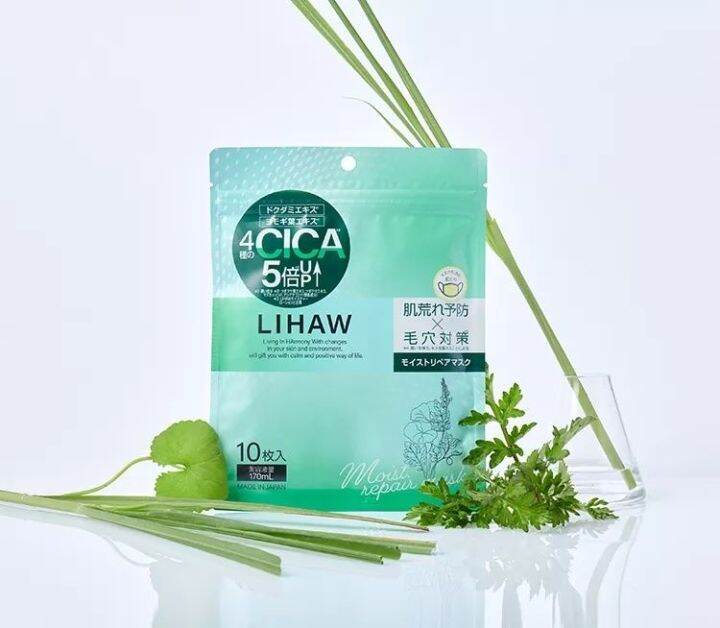 Lihaw Moisture Repair Mask - Cica Formulated
