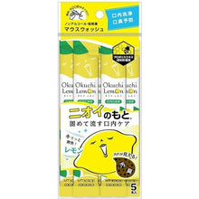 Load image into Gallery viewer, Okuchi Lemon Mouthwash
